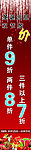 圣诞元旦 双节放价海报