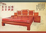 红木床