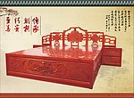 红木床