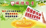 诚信经营海报拒绝地沟油