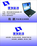 深发科技名片