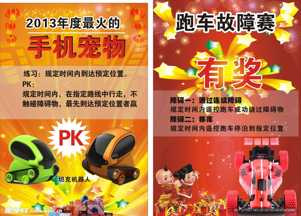跑车故障赛