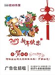 新年快乐