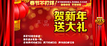 促销海报 新年背景 春节 新年