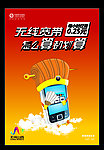 无线宽带