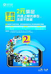 手机上网