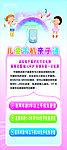 儿童手机