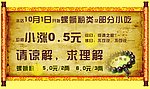 涨价通知