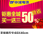 手举牌