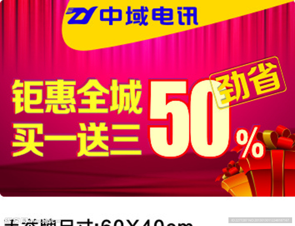 手举牌