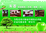 禾香厨衣柜