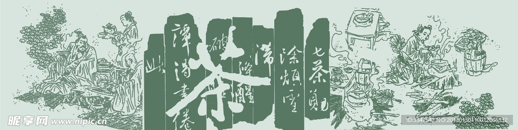 煮茶