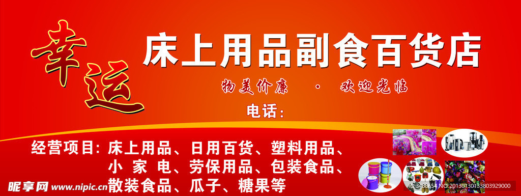 百货店招牌