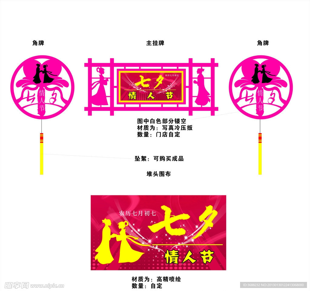七夕