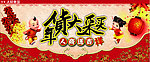 年货大采买