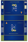 茶油包装
