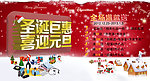 满就送活动