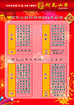 年夜饭