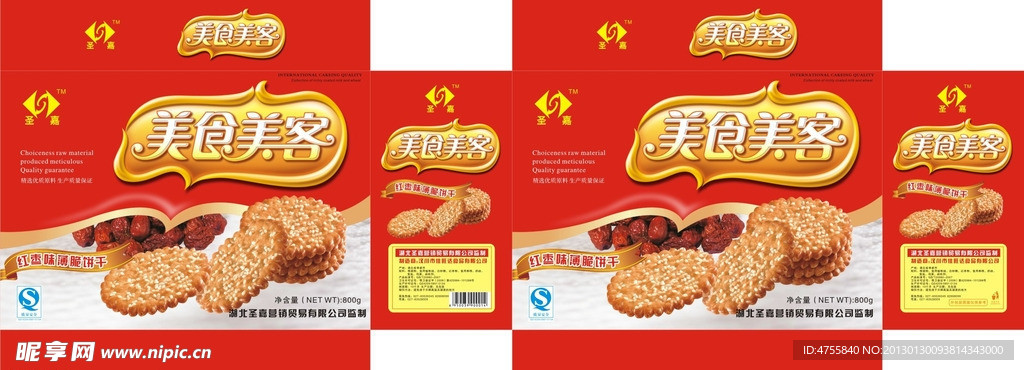 饼干包装盒设计