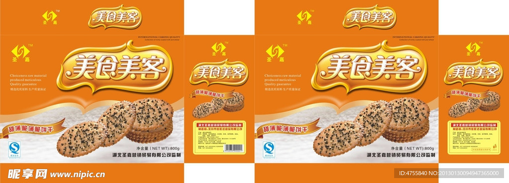 饼干包装盒设计