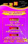 理发广告
