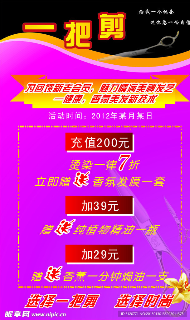 理发广告