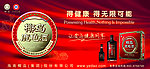 椰岛鹿龟酒车体广告