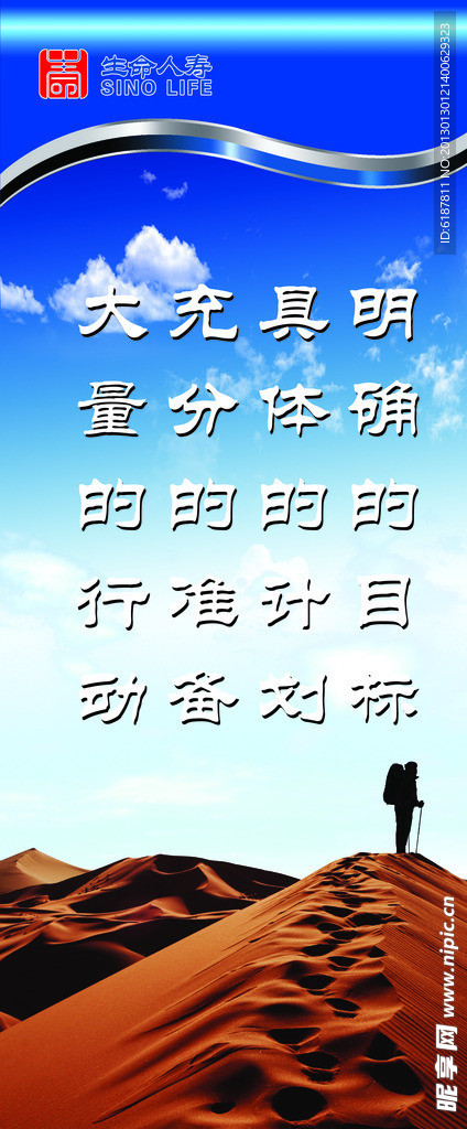 明确的目标 具体的计划 沙漠