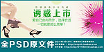 诱惑上市