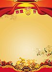 欢度春节