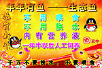 年年有鱼
