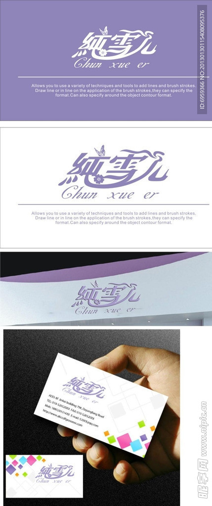 LOGO设计 门头 名片设计