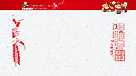 2013年春节微博背景图