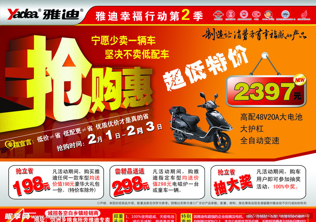 雅迪电动车