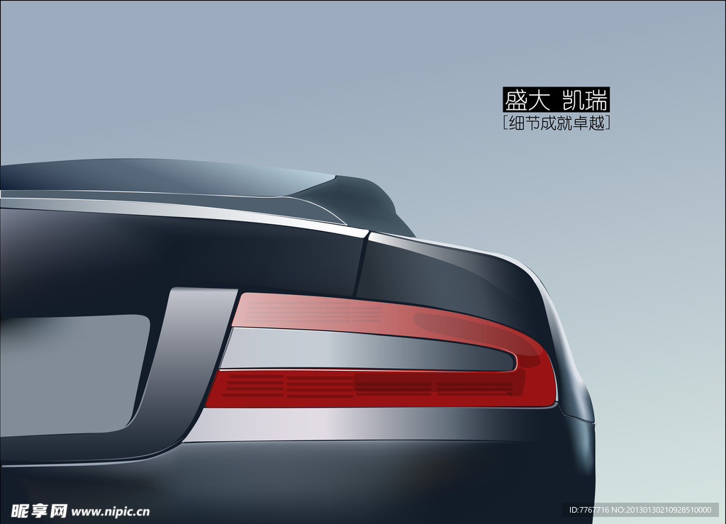 汽车