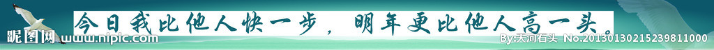 班级标语图片