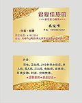 金色名片 设计
