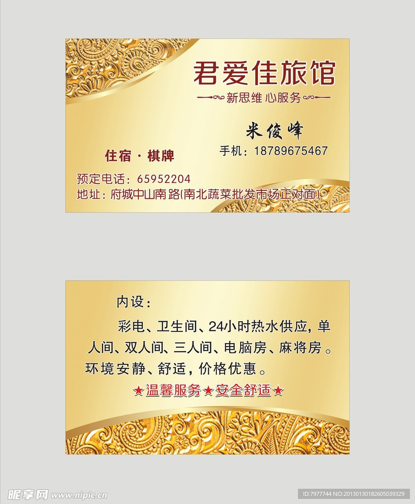 金色名片 设计