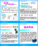 速录学校