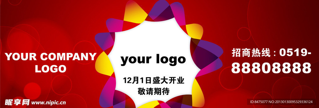 开业