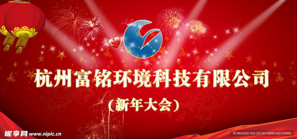 会议背景墙