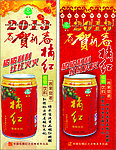 恭贺新春
