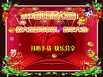 蛇年