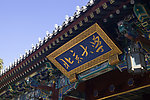 北京大学