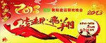 年会广告