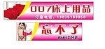 床上用品招牌