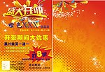 饮品店 宣传单