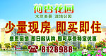 荷杏花园