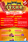 年货大集
