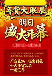 年货展览